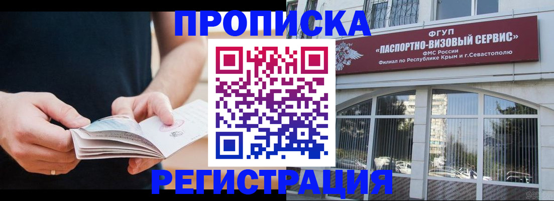 временная регистрация адрес в Карачаевске