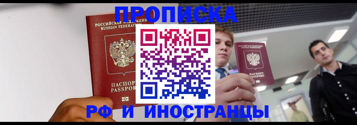 временная регистрация для всех в Карачаевске