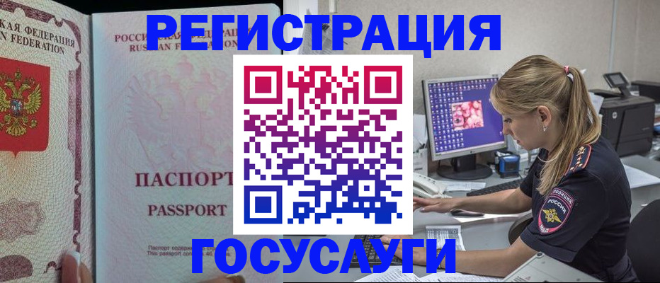 прописка иностранных граждан в Карачаевске