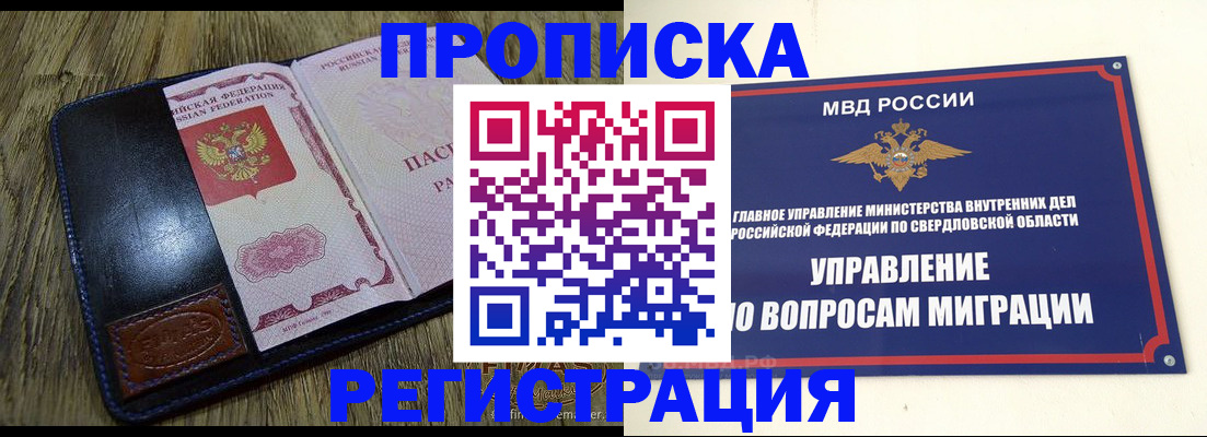 прописка для военкомата в Карачаевске