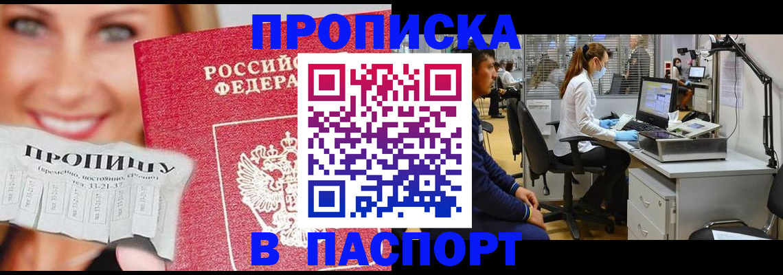 временная регистрация для всех в Карачаевске