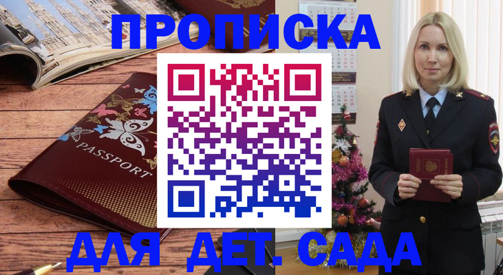 регистрация для школы в Карачаевске