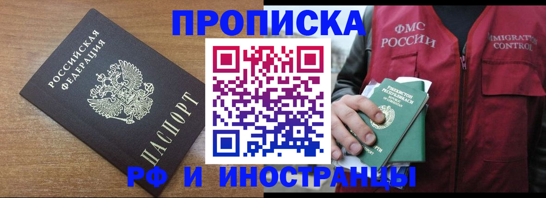 прописка ребенка в Карачаевске